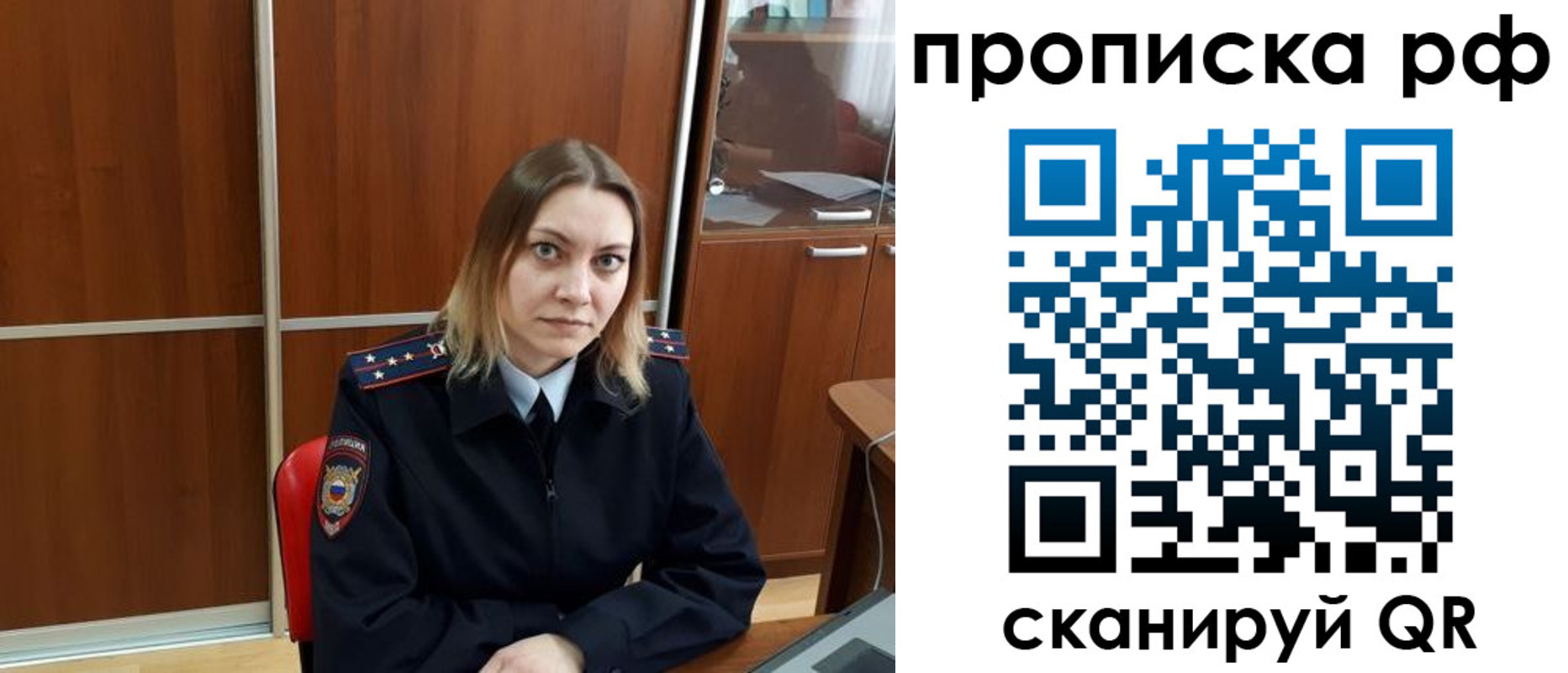 прописка паспорт в Рузаевке