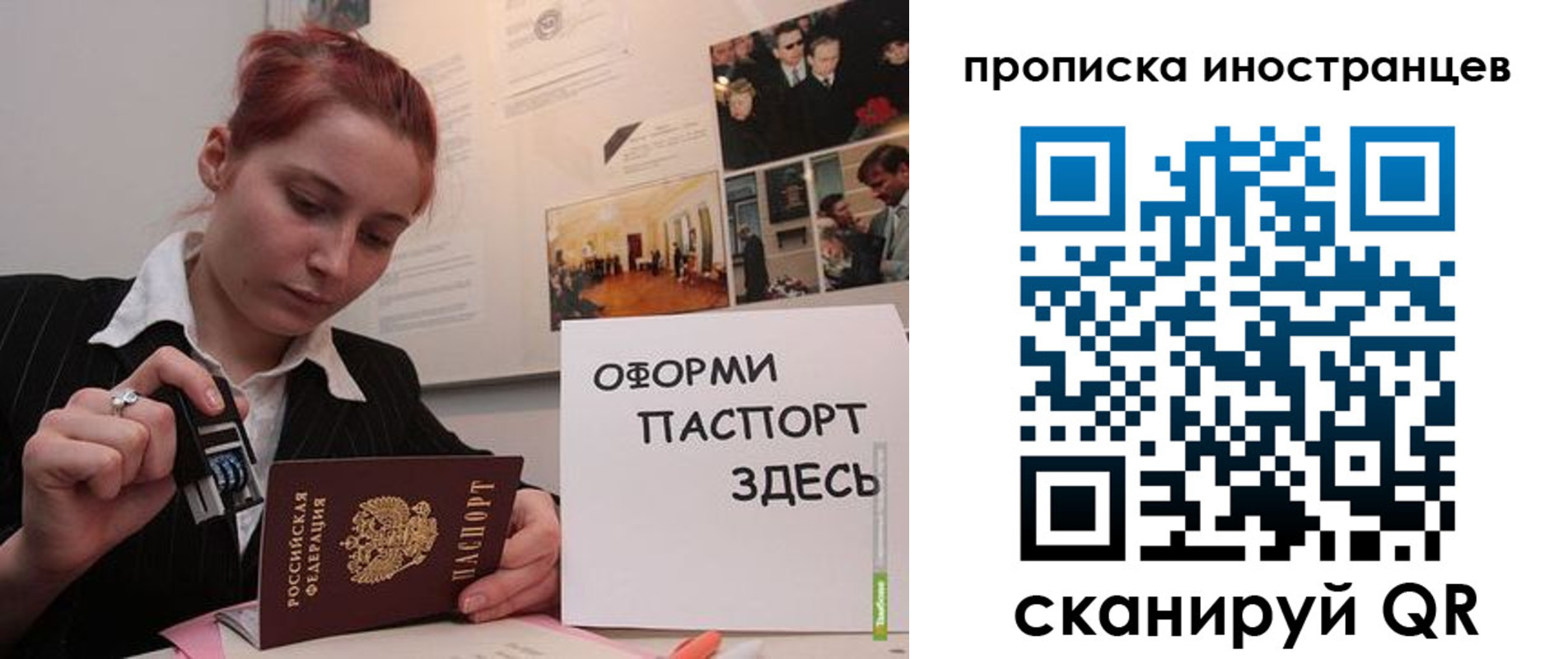 временная регистрация собственник в Рузаевке