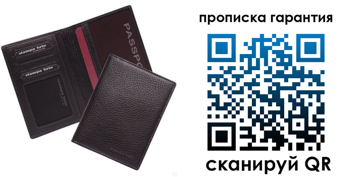 прописка в Рузаевке