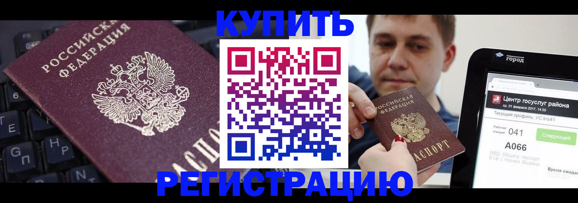 прописка в квартире в Рузаевке