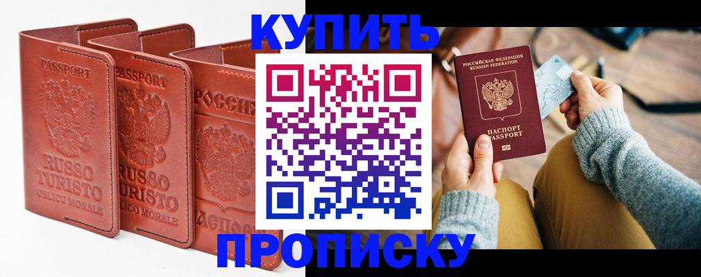 временная регистрация адрес в Рузаевке