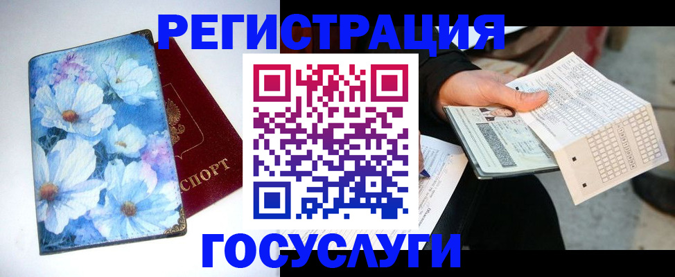 регистрация для школы в Рузаевке