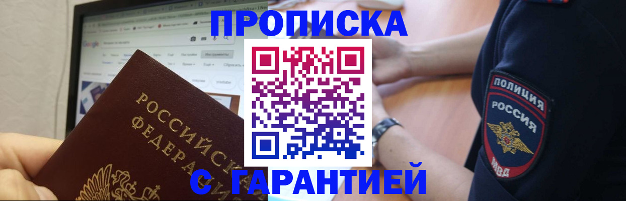 временная регистрация гарантия в Рузаевке