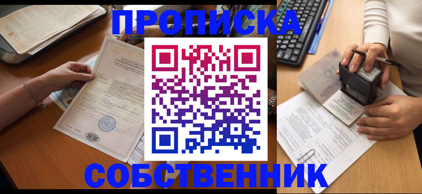 временная регистрация для всех в Рузаевке