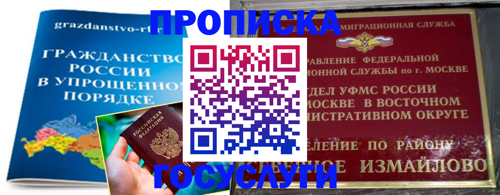 пропишу в квартире в Рузаевке